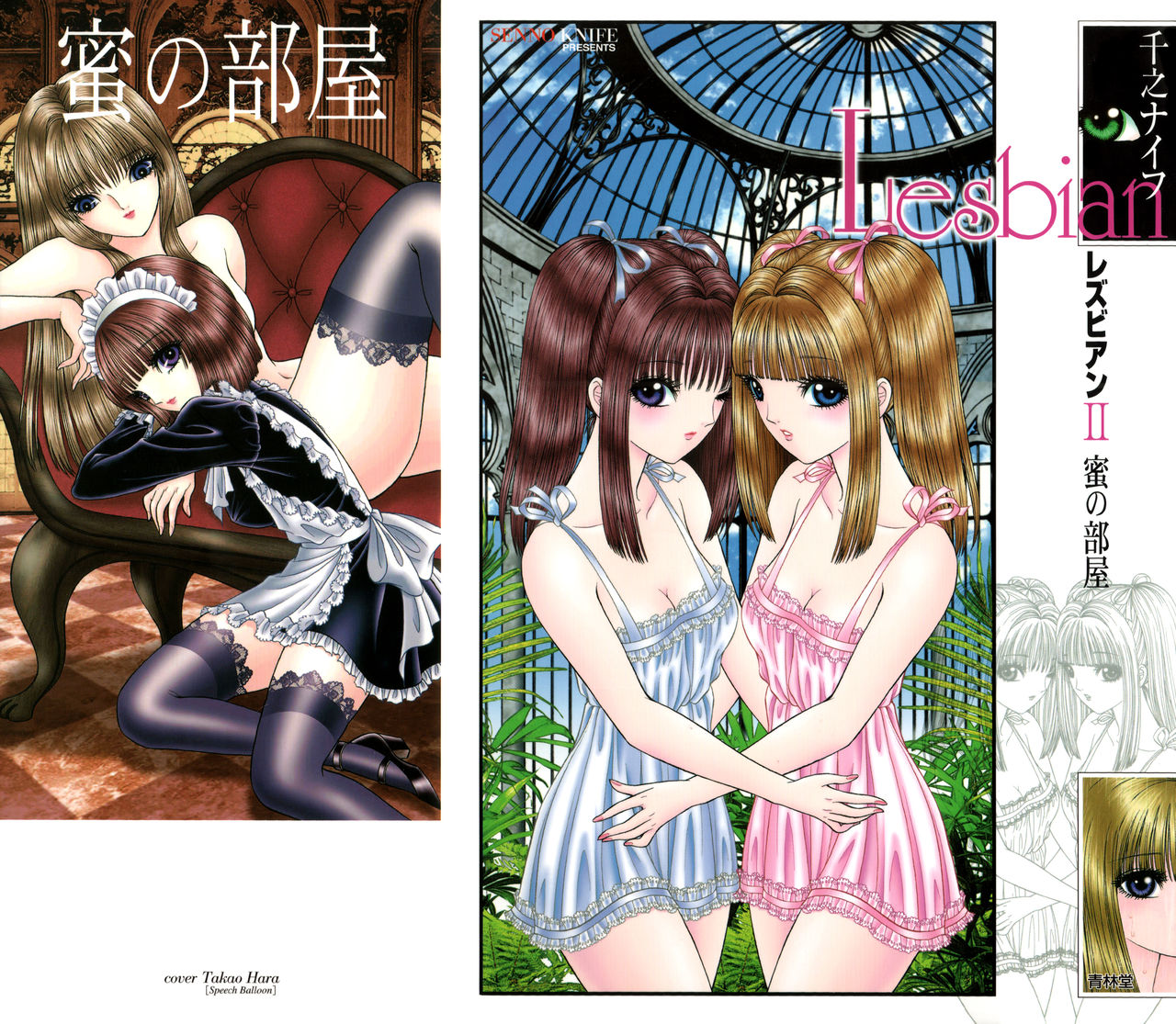 Senno Knife Tenshi tachi no Niwa Garden Of Angels Lesbian II Mitsu no Heya English Yuri Project 00