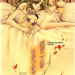 Studio Canopus Yamada Mario Shi ga Futari wo Wakatsu made Sailor Moon English Destined Couple 00