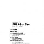 Tatsunami Youtoku Milk Teacher English Tadanohito 174