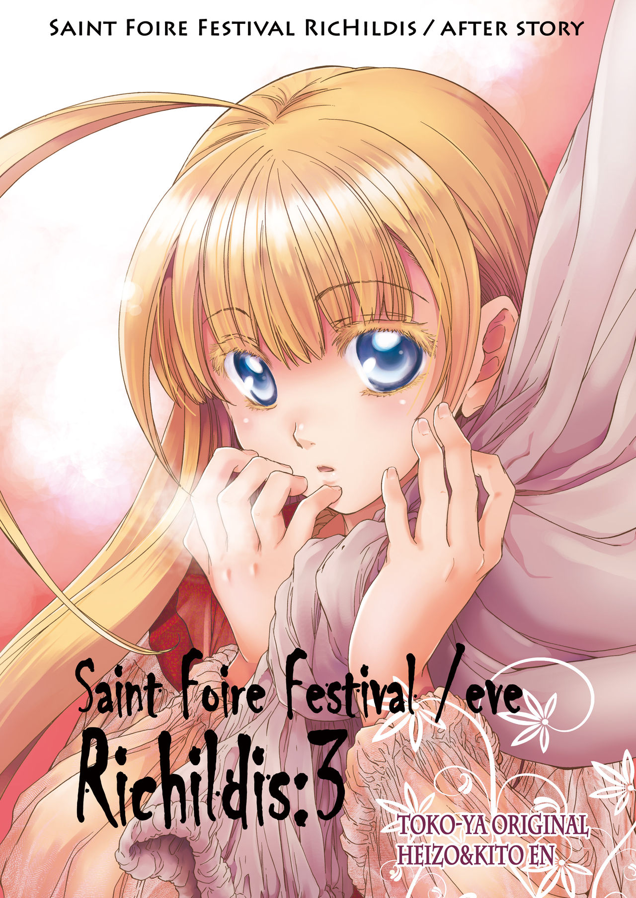 Toko ya HEIZO Kitoen Saint Foire Festival Eve Richilds3 English Mant Digital 00