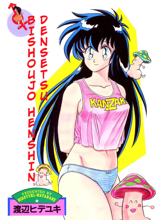 Watanabe Hideyuki BishouJo Henshin Densetsu English Farhad TG Manga 000