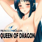 Xter Princess Dragon 16.5 Queen Of Dragon English Dragoonlord 00