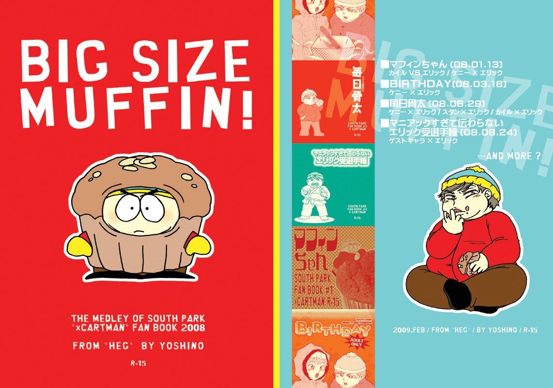 Yoshino Big Size Muffin South Park English 0