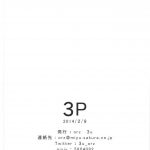 orz 3u 3P Shingeki no Kyojin English Digital 29