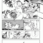 175499 akodoujinshi3 page085