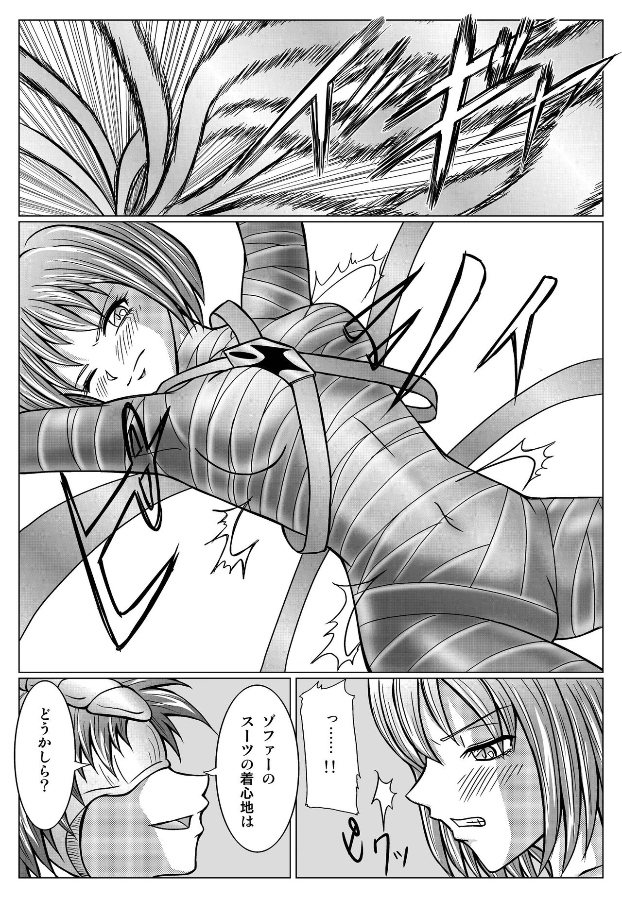 Read [MACXES] 特防戦隊ダイナレンジャー ～ヒロイン快楽洗脳計画～ 【Vol02】 Hentai Porns - Manga And  Porncomics Xxx