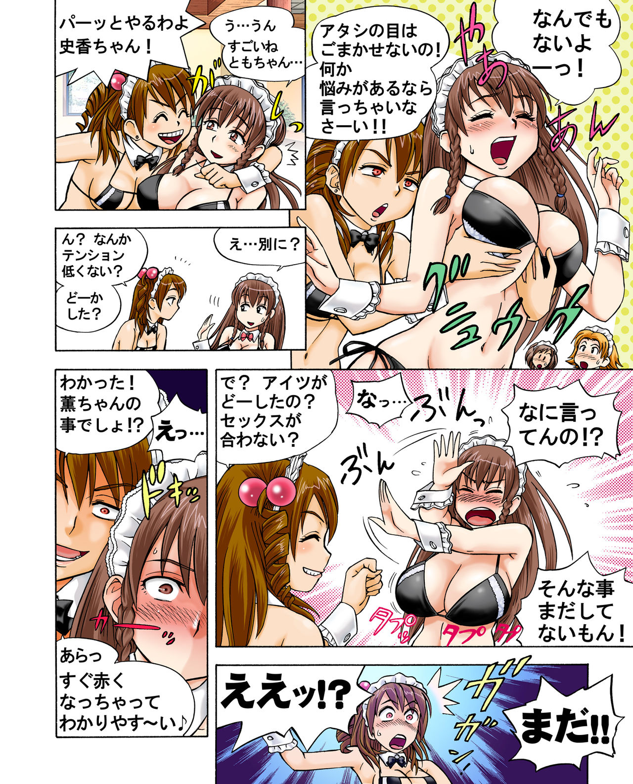 Bikini hentai comic фото 25