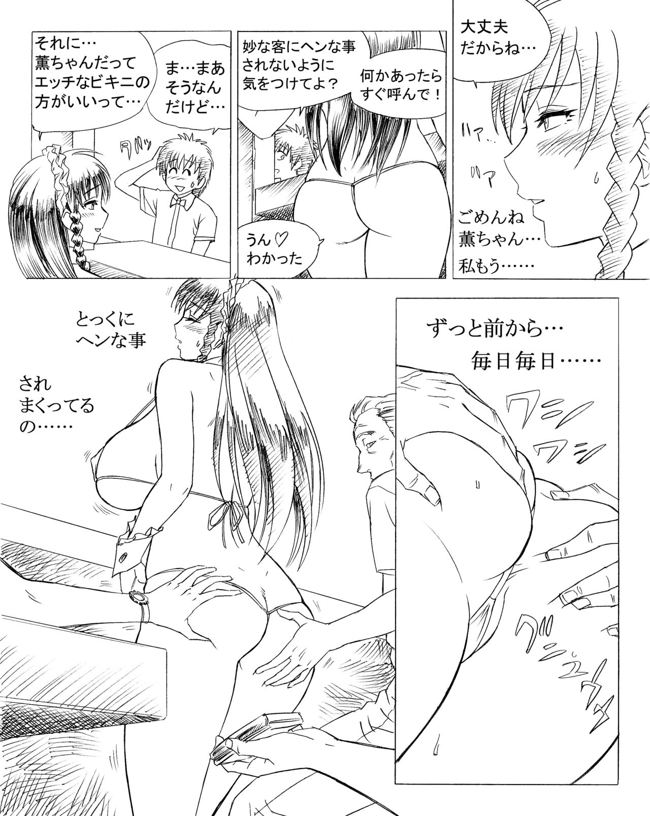 Hentai manga bikini фото 99