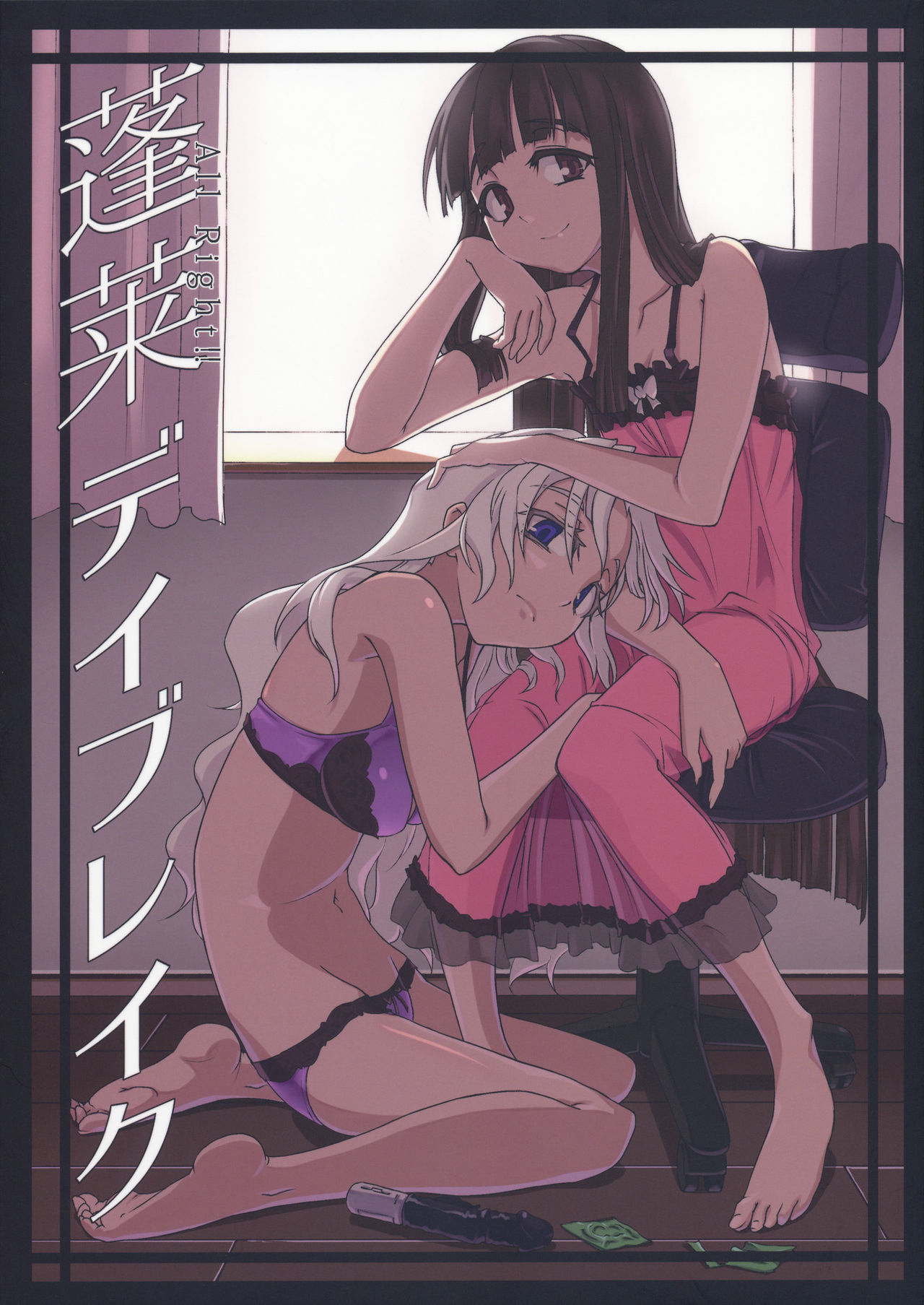 Read Tsuki No Utage Gokusaishiki Aya Shachou Hourai Daybreak Touhou Project Hentai