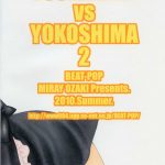 624808 FUSHIDARA vs YOKOSHIMA 33