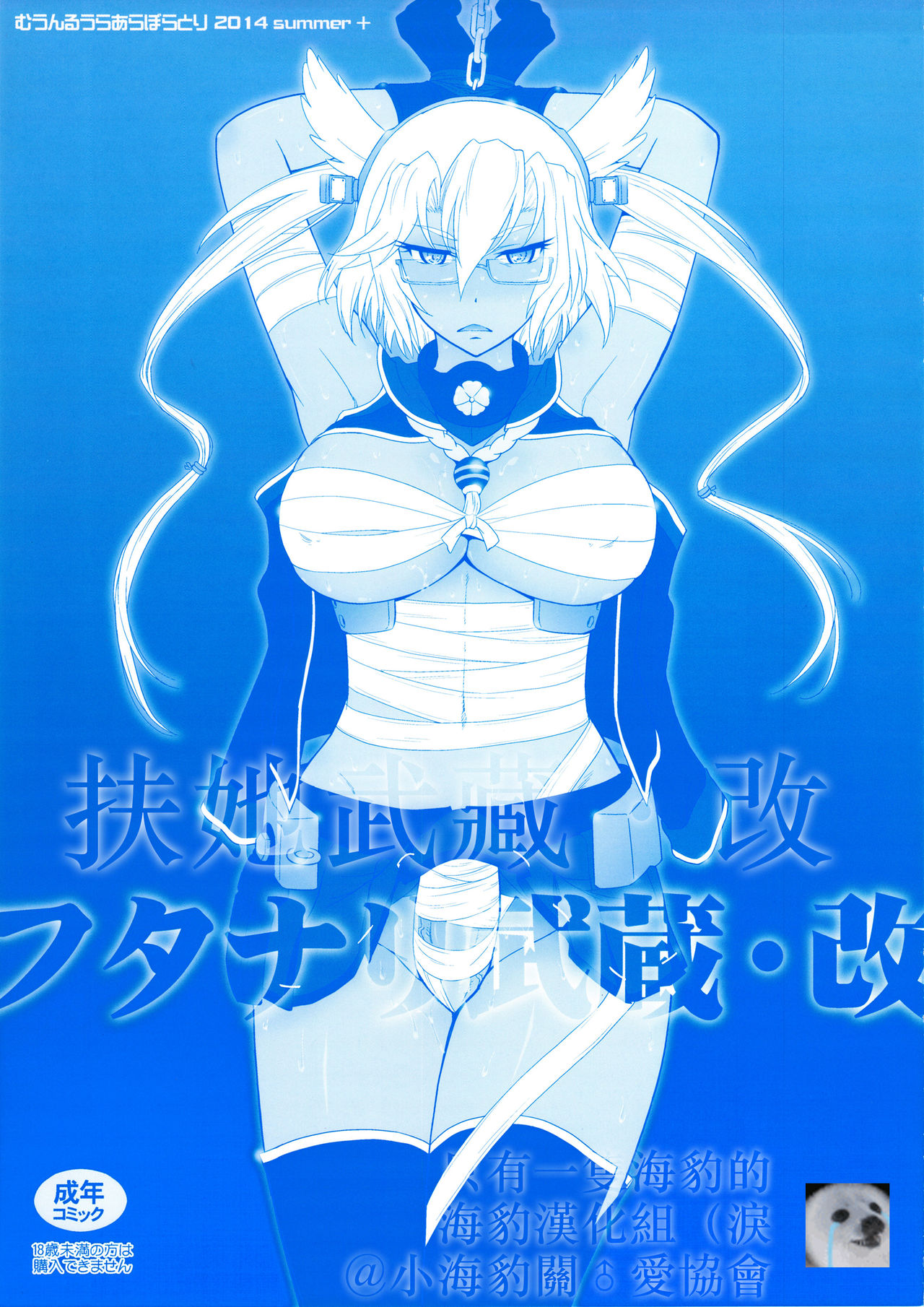 Read C86 MOON RULER Tsukino Jyogi Futanari Mus