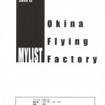 C89 Okina Flying Factory OKINA MYLIST 23