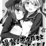 COMIC1 8 Ichigosize Natsume Eri Teitoku Bokutachi To Na 01