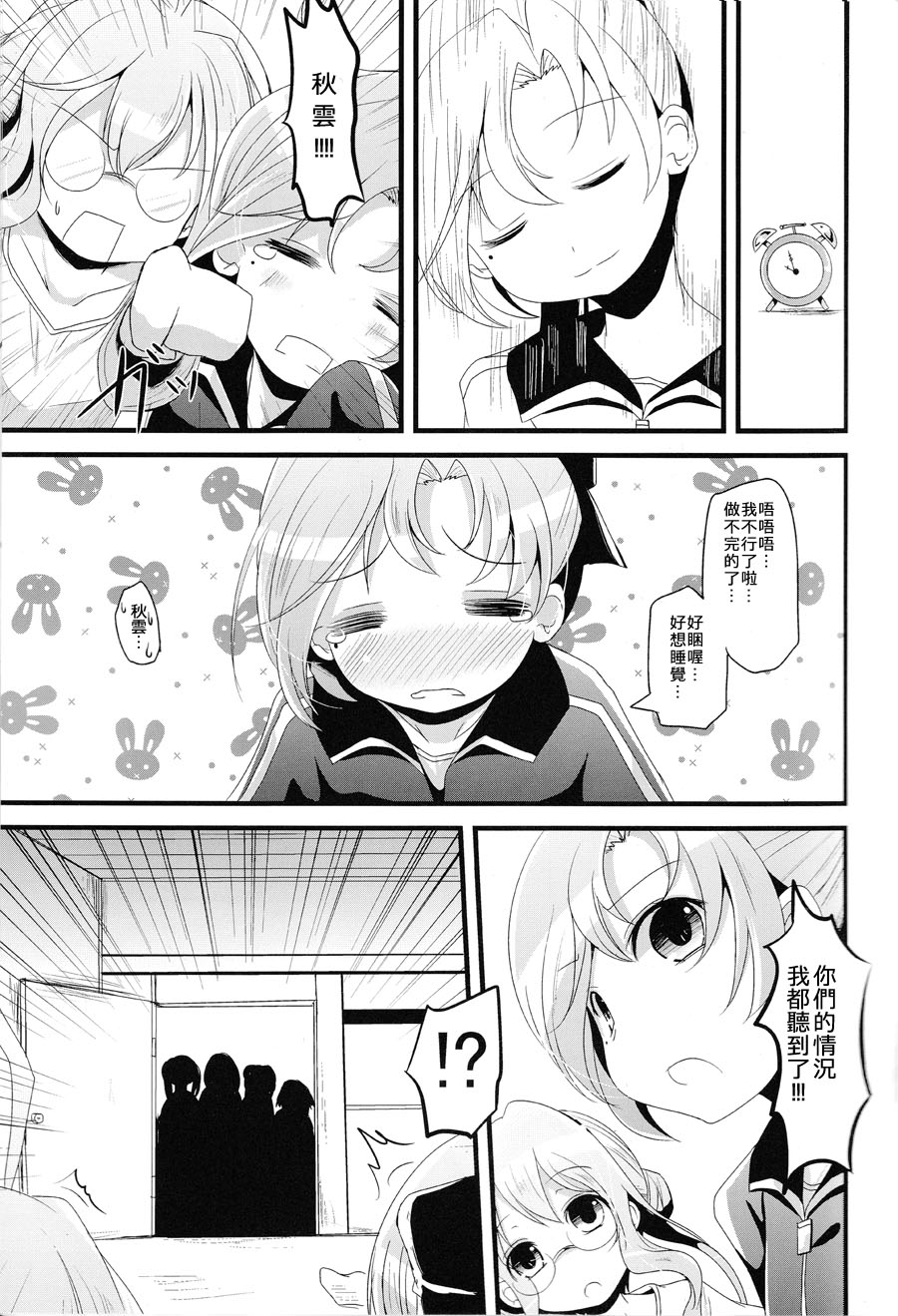 Read Kamata Chinjufu Kitsune To Budou Kurona Aki To Maki Kantai Collection KanColle