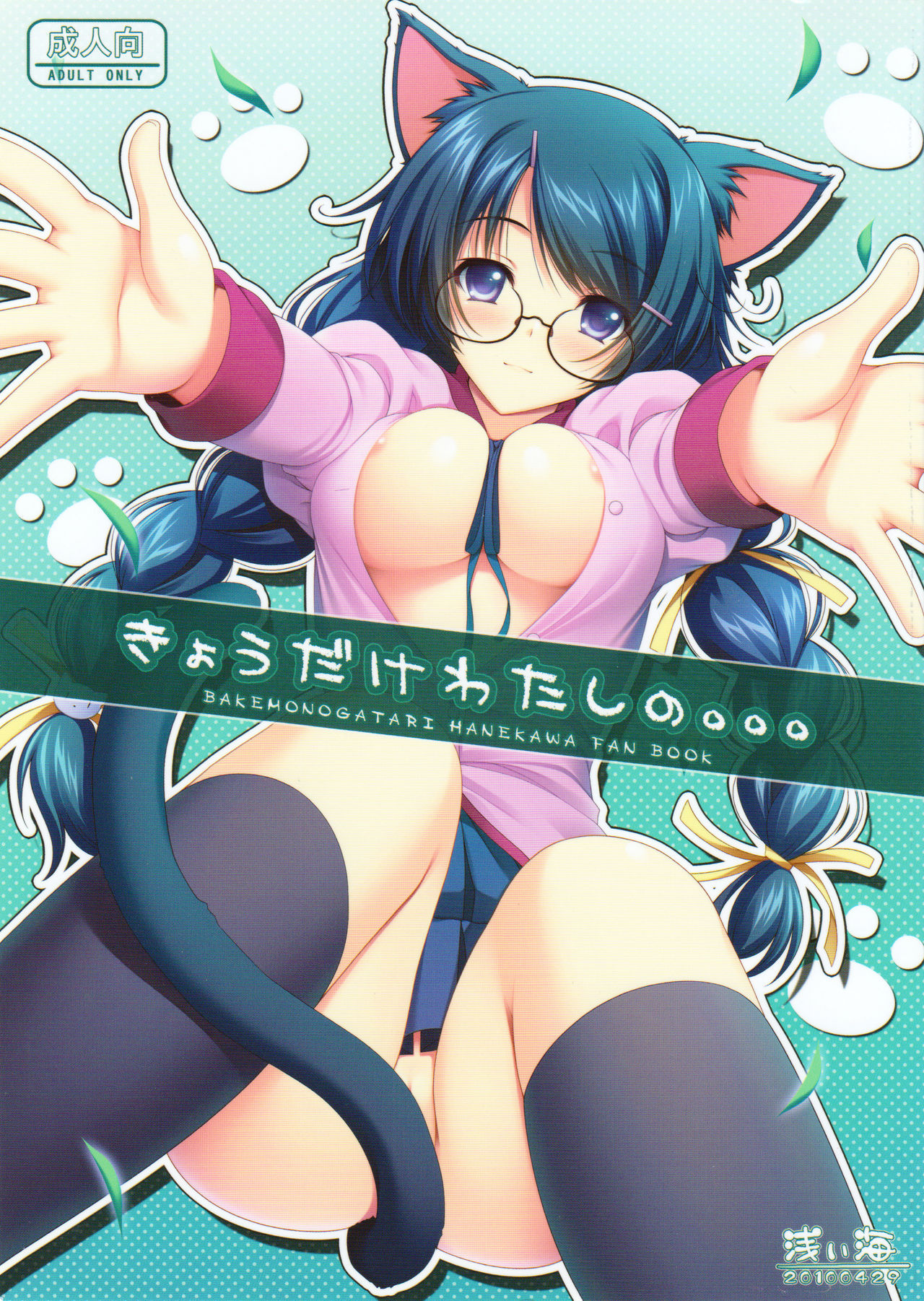 Read COMIC14 Asaiumi Asami Asami Kyou Dake