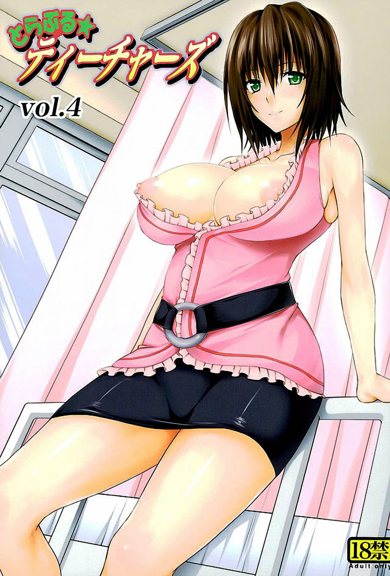 Read Comic Tora Machine Kasukabe Taro Troubleteachers Vol To Love Ru Spanish