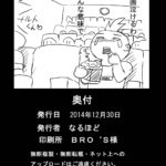 1055520 Naruho dou Naruhodo SakuHina Naruto Page 041