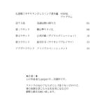 1059236 GFCW Novel 03