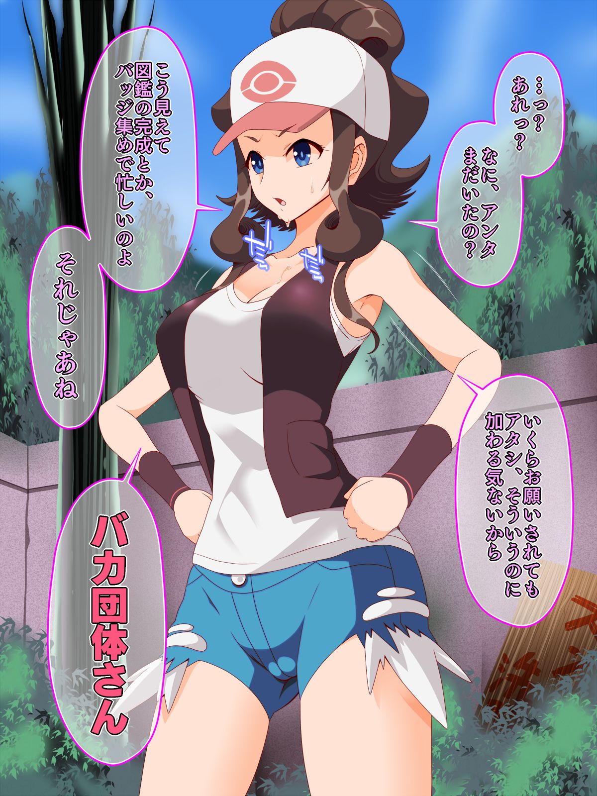 Read Shiroi Kuroi Zundoko Sennou - Isshu Hen (Pokémon) Henta