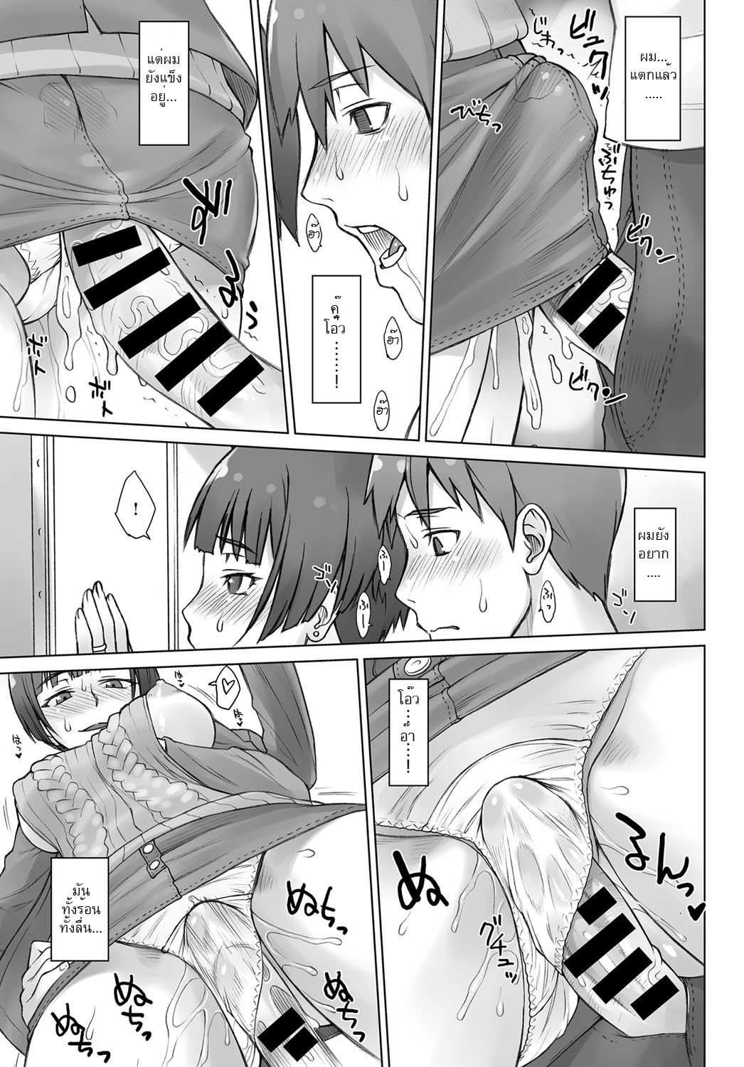 Train hentai manga фото 36