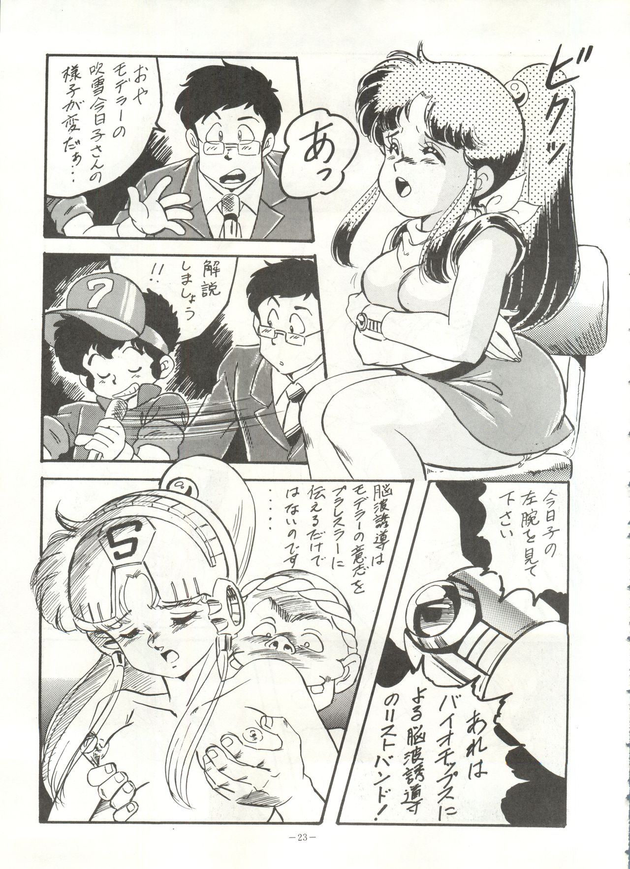 Hentai manga fushigi фото 105