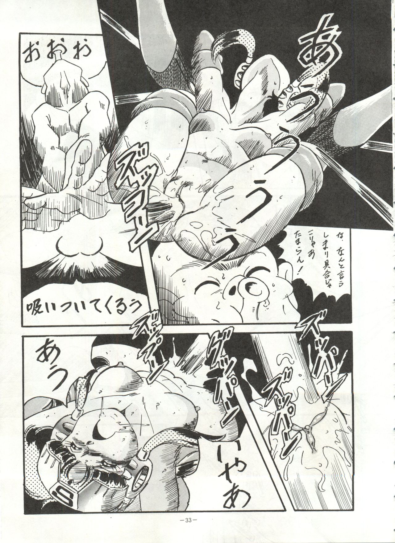 Hentai manga fushigi фото 83