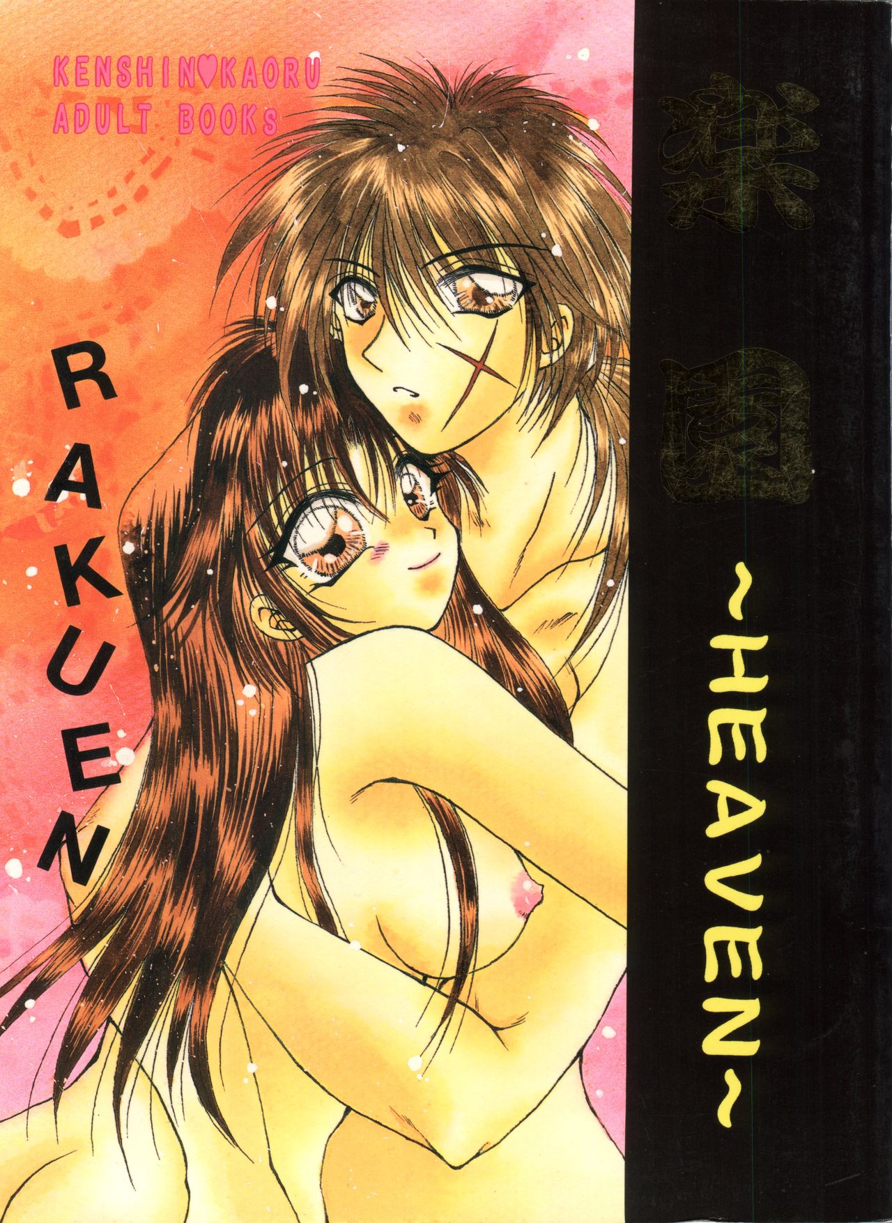 1068327 main Rakuen Heaven 001