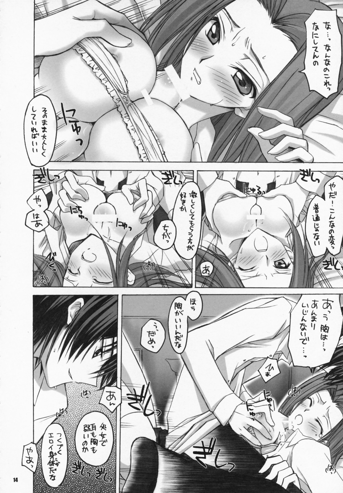 Lulu hentai manga фото 112