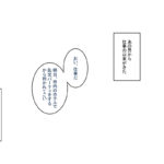Surumenium Shiranai Otoko ni Dakareru Yorokobi o Shirimashita. 136