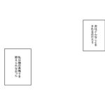 Surumenium Shiranai Otoko ni Dakareru Yorokobi o Shirimashita. 137