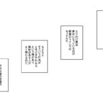 Surumenium Shiranai Otoko ni Dakareru Yorokobi o Shirimashita. 174