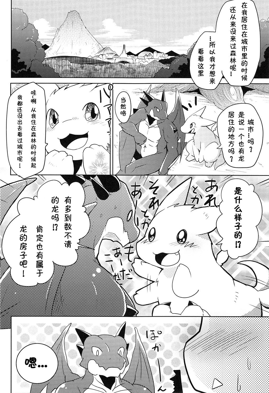 Read (Kansai! Kemoket 4) [Kemono No Koshikake (Azuma Minatu)] Kimi No Iro  Ni Somaritai! | 想要染上你的颜色! [Chinese] [pb6664333] Hentai Porns - Manga And  Porncomics Xxx