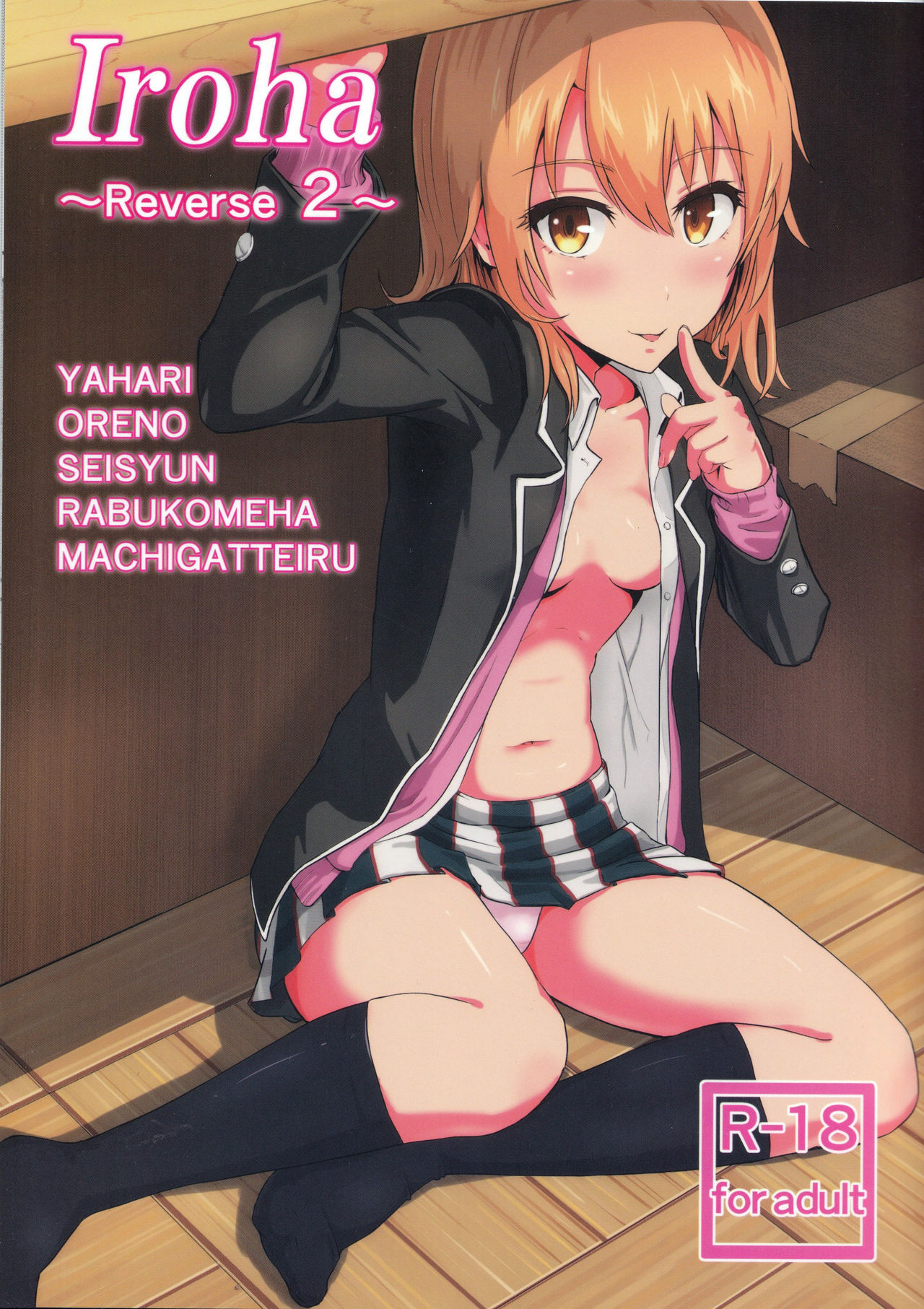 Read COMIC110 Syukurin Iroha Reverse 2