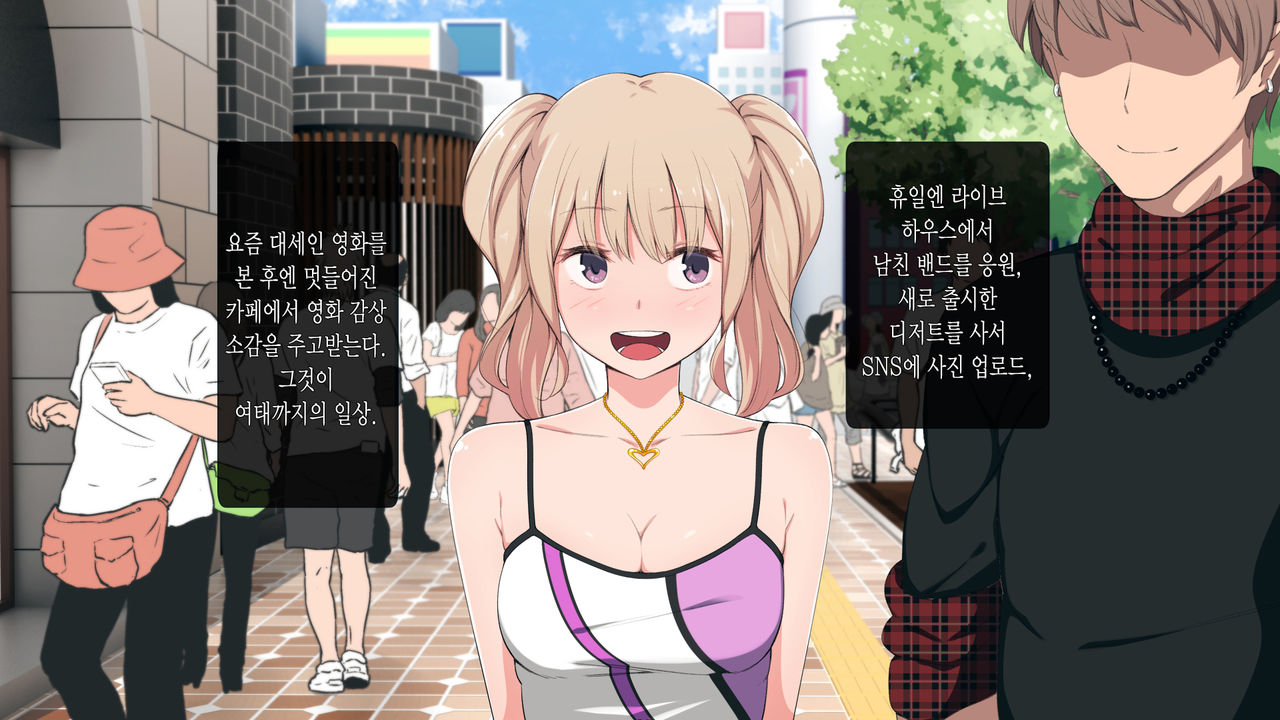 (Kemuri Haku) Bitch!? ga Inaka ni Yattekita Korean.