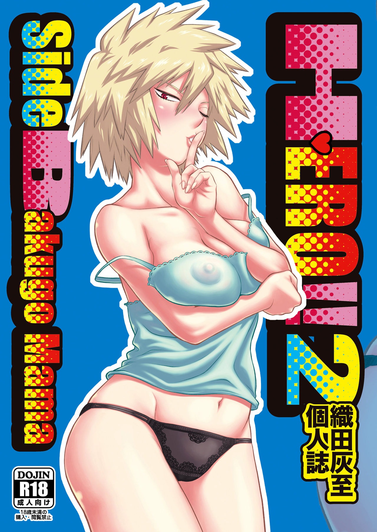 Read (C91) [HEADROOM (Oda Haiji)] H♥ERO!! 2 Side Bakugo Mama (Boku No Hero  Academia) [Spanish] [NovaScans] Hentai Porns - Manga And Porncomics Xxx