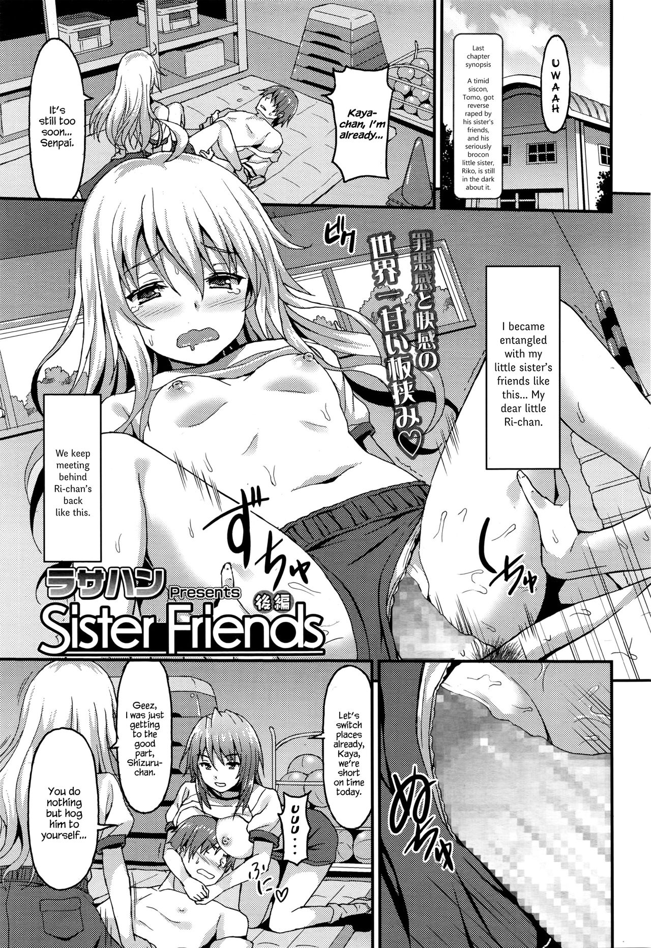 Read The[rasahan] Sister Friends Kouhen Girls Form Vol 13 [english] {hennojin} Hentai Online