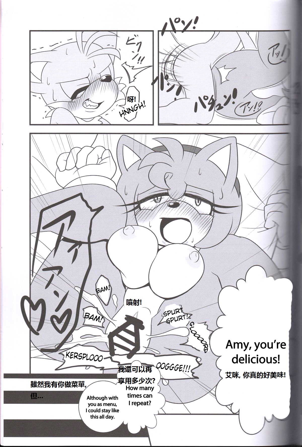 Read [Canned Furry] Kemono No Kanzume (Sonic The Hedgehog ...