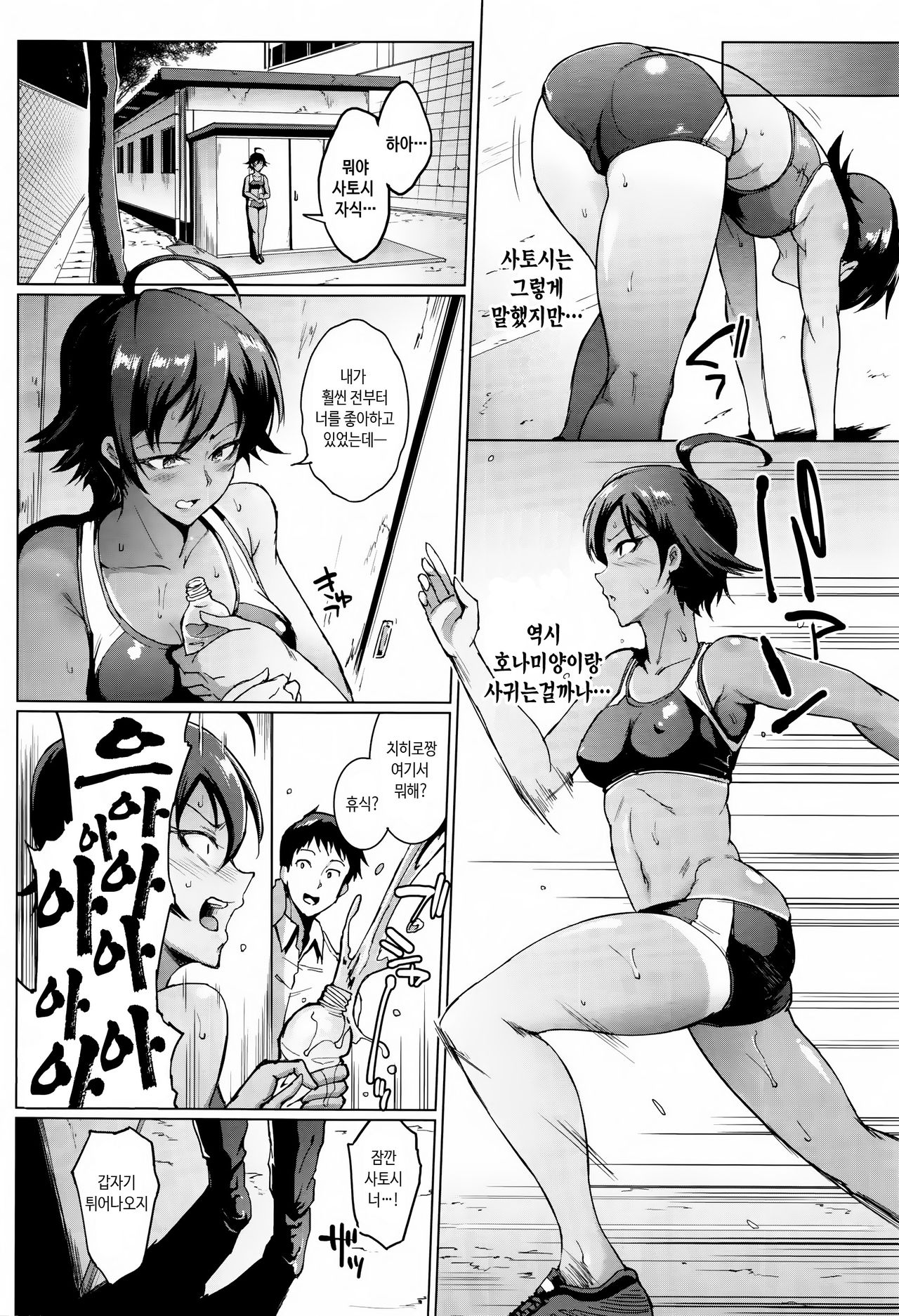 Hentai manga fan no hitori фото 99