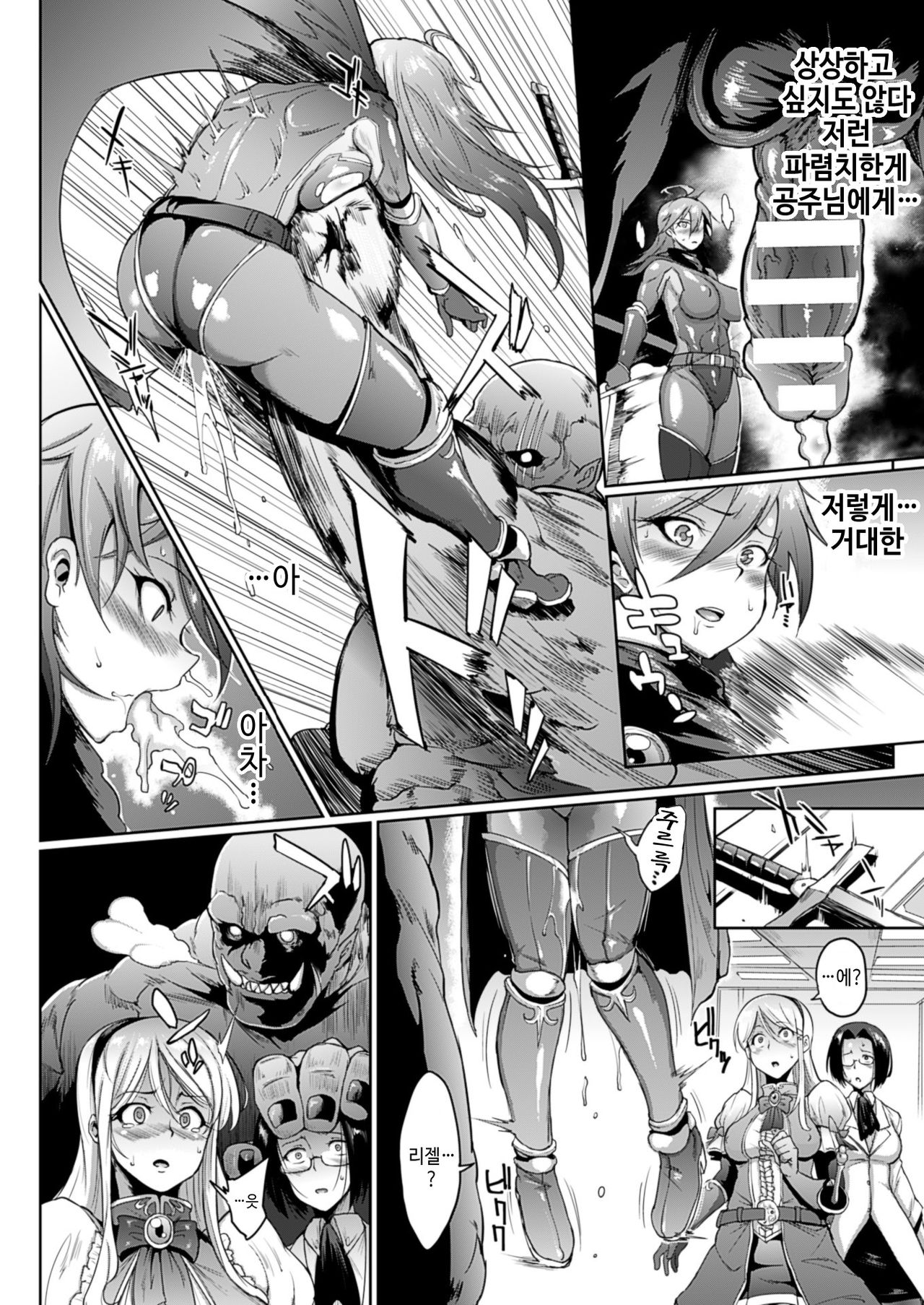 Hentai manga fan no hitori фото 30