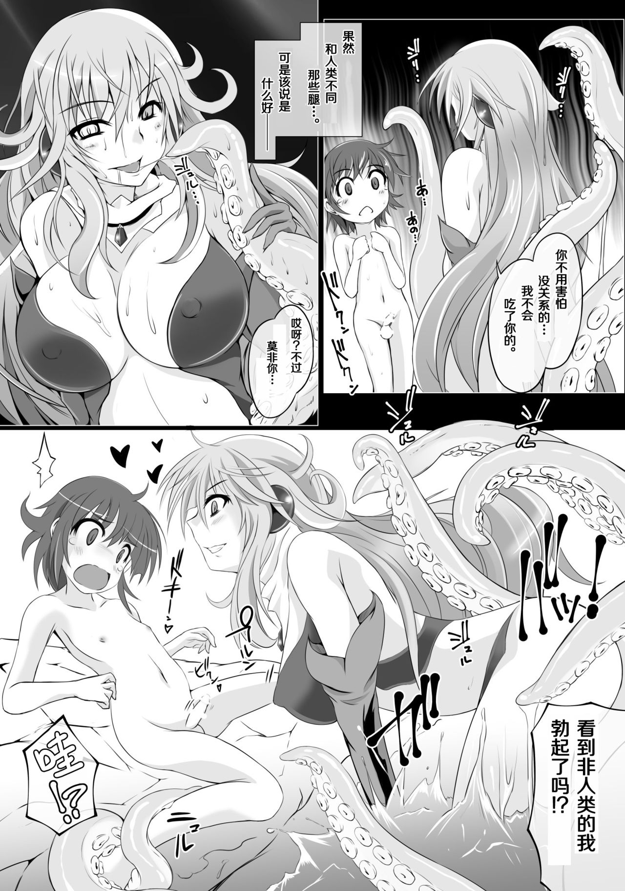 Nekonote hentai manga фото 62