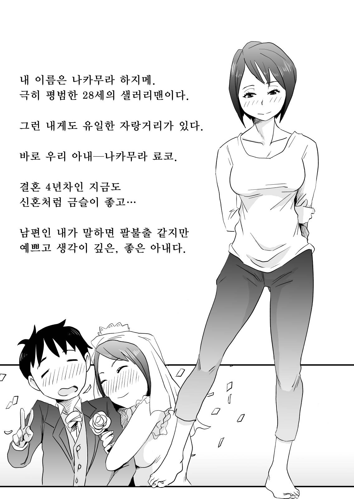 Haitoku Sensei Netorare Mousou Syndrome Zenpen Korean.