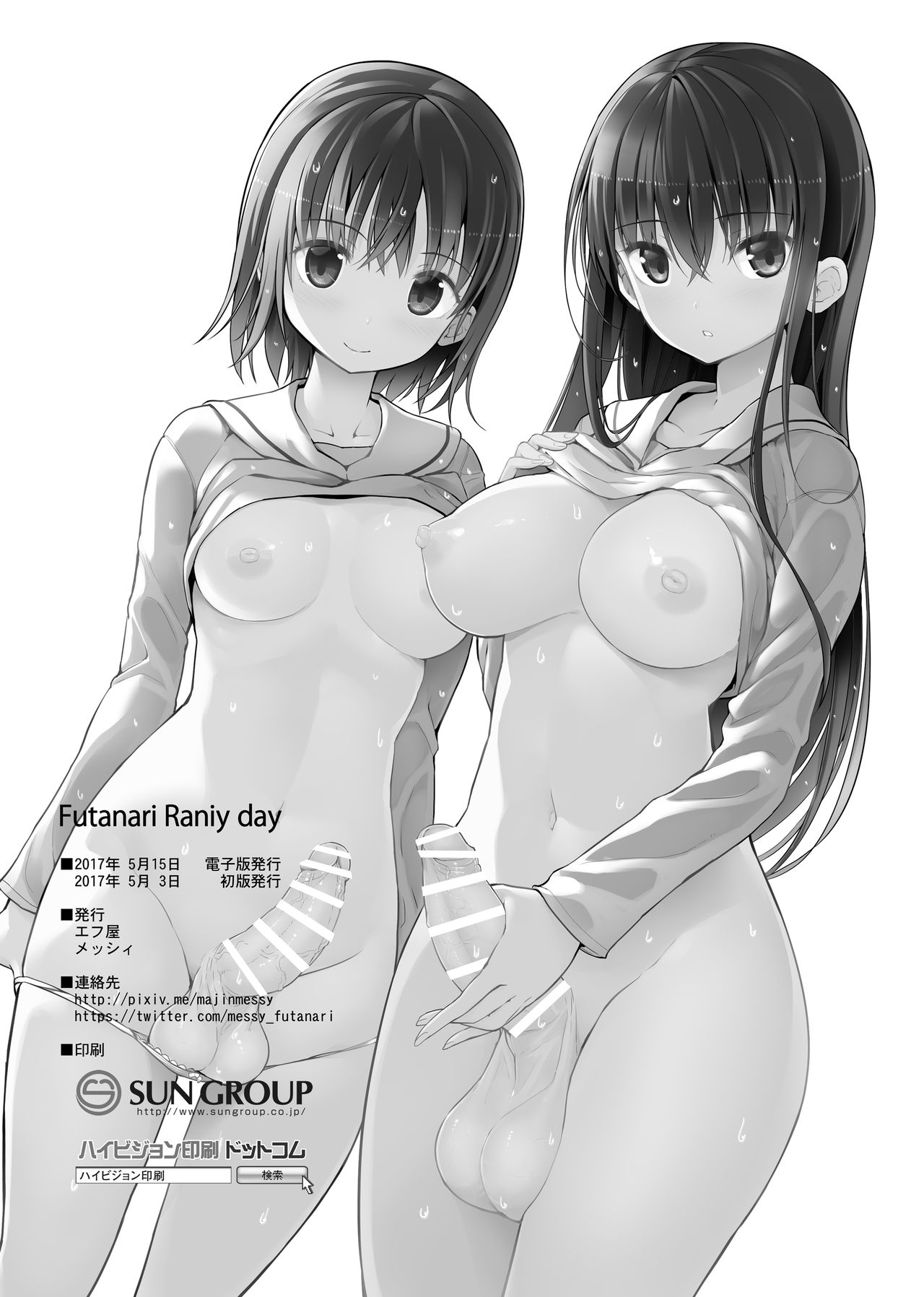 Messy hentai manga фото 77