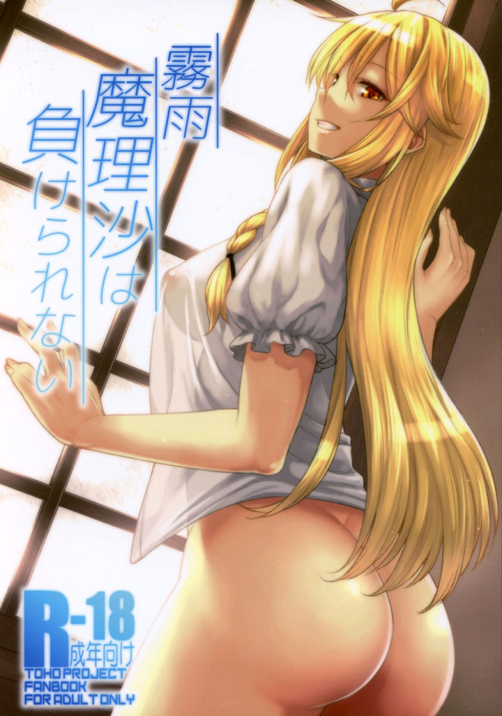 Read Nishimaki Tohru Double Titillation Ch 16 H