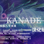 1074237 2e Kanade