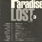 1076036 Paradise Lost 3 004