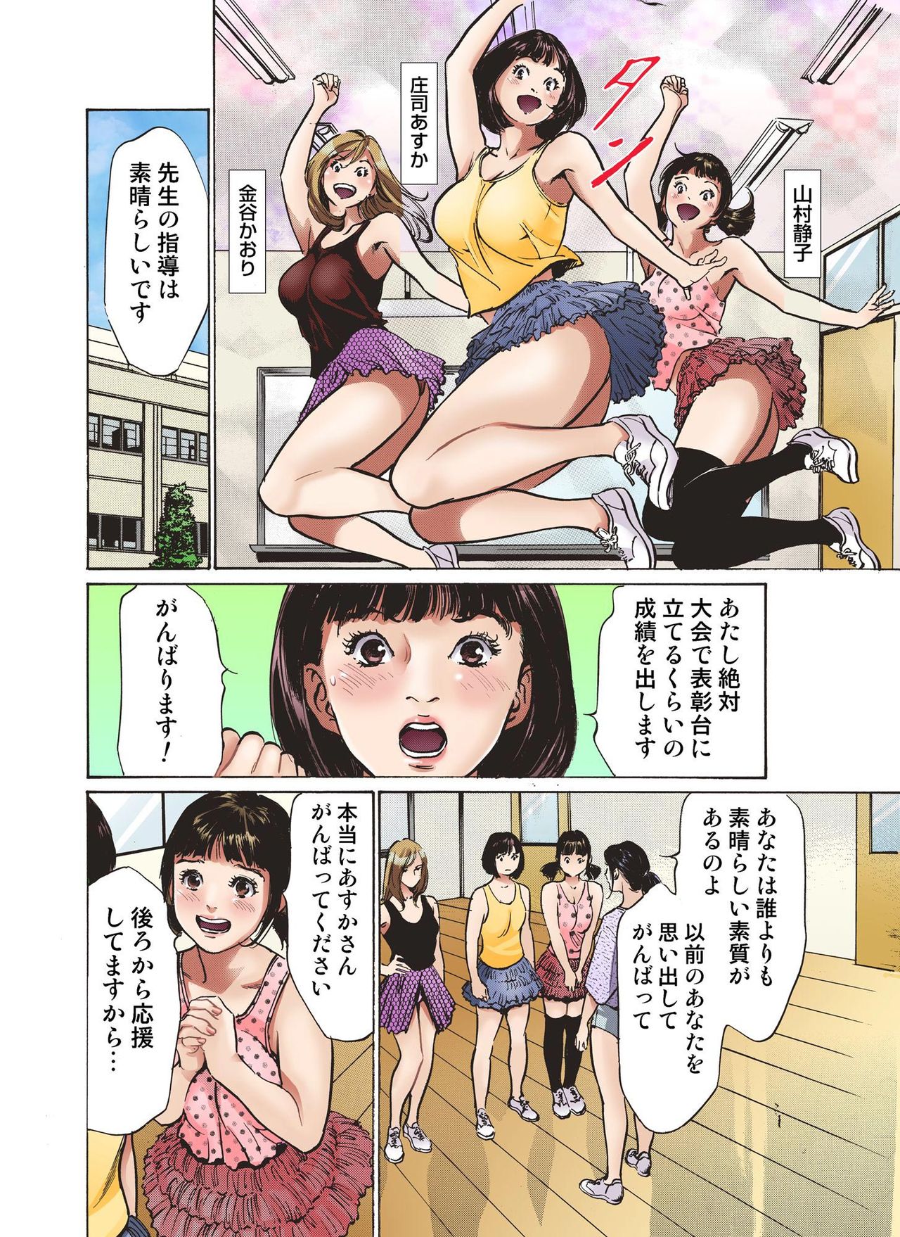 Read [hazuki Kaoru] Icchau Sexhara Shakou Dance Bu Hentai Online Porn Manga And Doujinshi