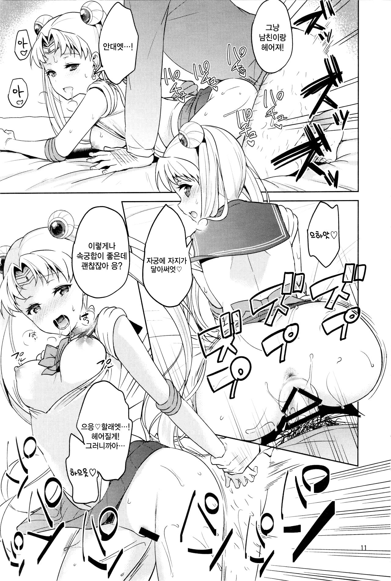 Hentai manga moon фото 79