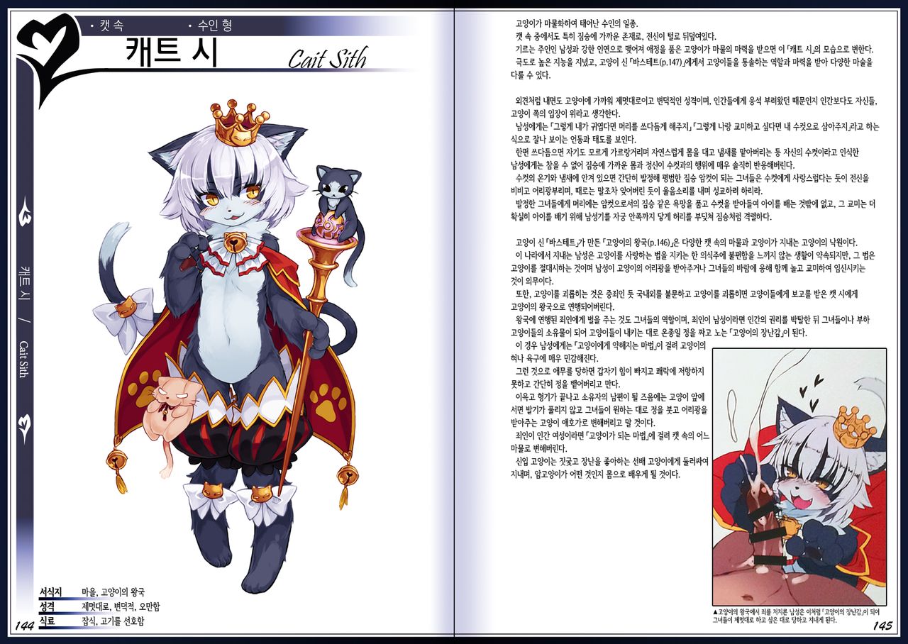 Monster girl encyclopedia манга на русском фото 82