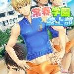 1083491 Tokoharu Gakuen Rikujoubu p01 Eng