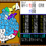 1083541 Koei Sangokushi 2 Diao Chan Event 055